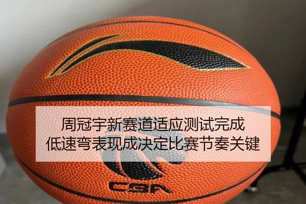 周冠宇新赛道适应测试完成 低速弯表现成决定比赛节奏关键 | eonsports