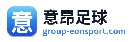 意昂足球